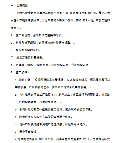 ĳ픻䓽YʩgҪI(DOC 6)