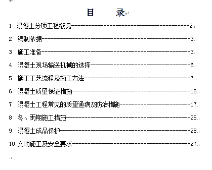 ĳߌסլǻʩ(DOC 30)