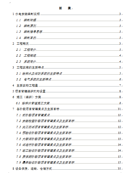 ĳp܉늚⹤ʩMOӋ(DOC 56)