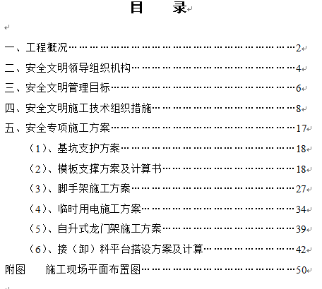 ĳдĿȫY(DOC 52)