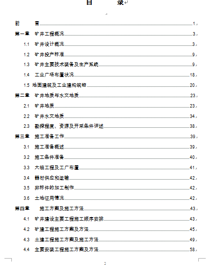 ĳúI˾120fVOʩMOӋ(DOC 110)