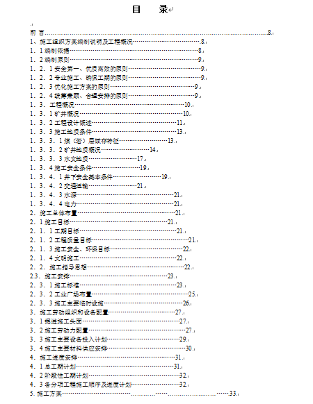 ĳVIֹ˾úVUʩMOӋ(DOC 41)