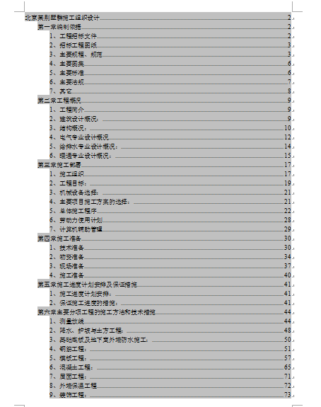 ĳЄeȺʩMOӋ(DOC 125)