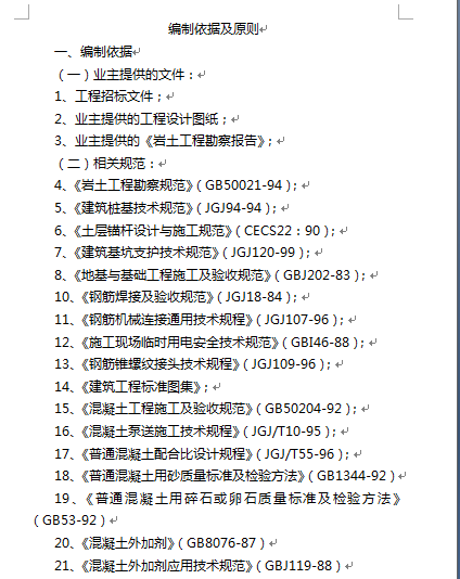 ĳtԺ^ߌסլMOӋ(DOC 294)