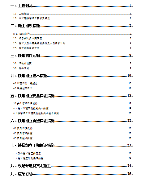 ĳǧ·̘˶FMʩ(DOC 36)