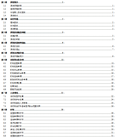 tCӻעϢSyÑփ(DOC 44)