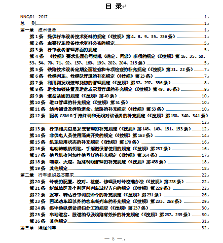 F·F˾F·܇MҎt(DOC 290)