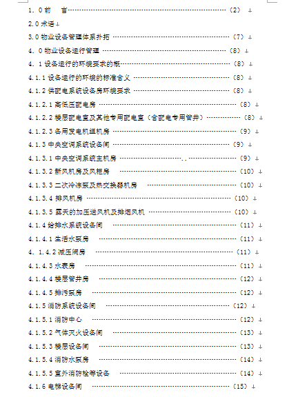 ĳBIO˜(DOC 39)