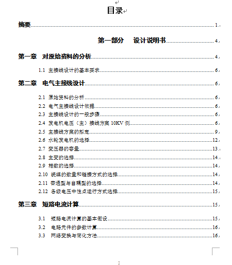 ˮ늏S늚ⲿOӋ(DOC 31)