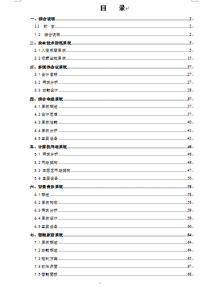 ĳ늚⹤I@^늂SyOӋ(DOC 69)