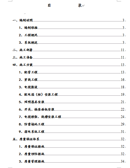 ĳ늚ʩMOӋ(DOC 44)