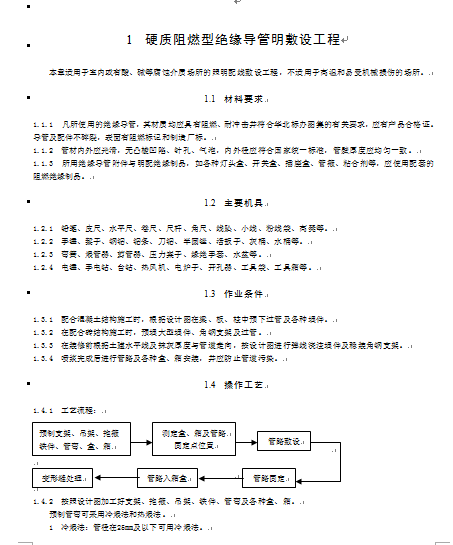 늚ʩ(DOC 57)