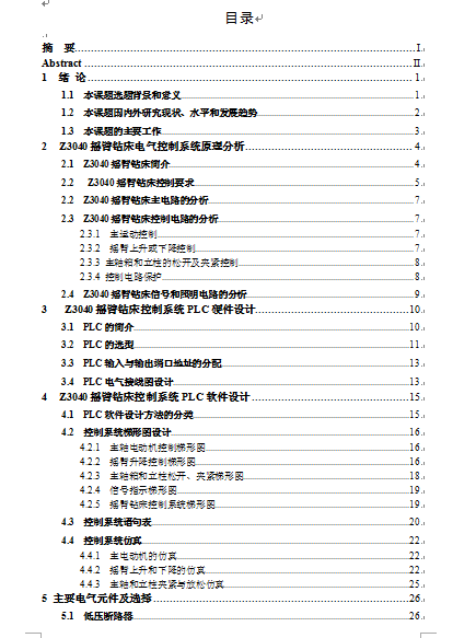 u荴늚uSyPLC(DOC 39)