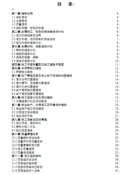 ĳܻС^늂SyʩM(DOC 85)