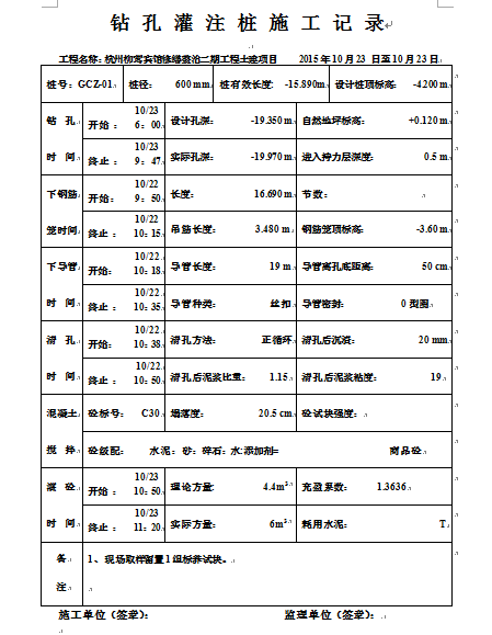 ĳe^޿ι荿׹עʩӛ(DOC 100)