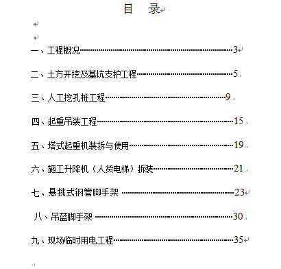 ĳС^ΣU^헹̱Ot(DOC 41)