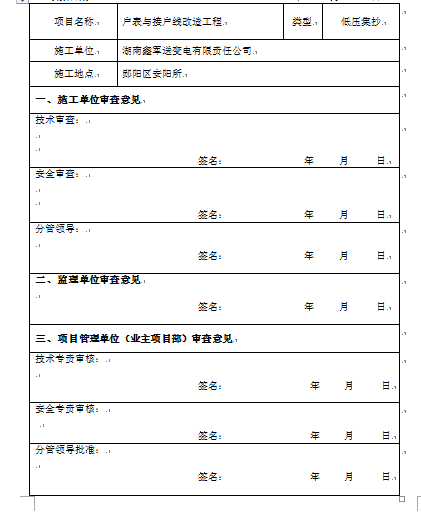 cӑ칤̆ʩ(DOC 31)