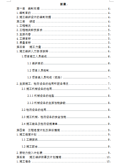 ĳС^늹ʩMOӋ(DOC 38)