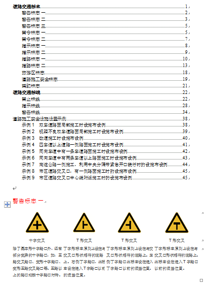 ·ͨIȫ(DOC 42)