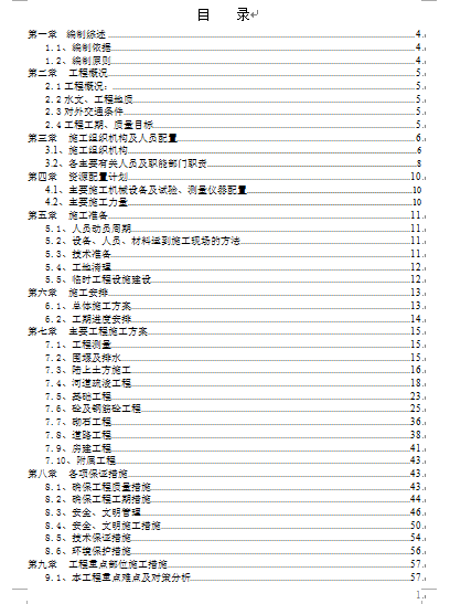 ĳa^ʩ(DOC 66)