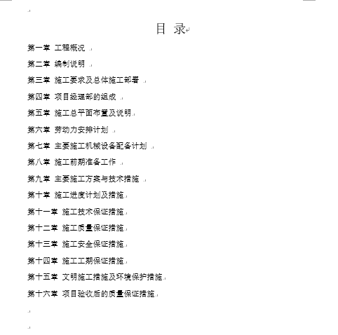 ĳCOٽYO䰲bʩ(DOC 34)