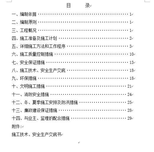 ĳٹ·Сʩ(DOC 37)