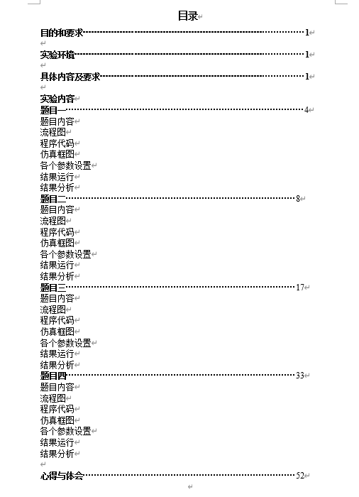 MatlabcͨŷOӋ(DOC 52)