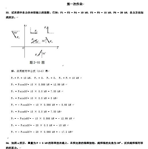 WB(DOC 53)