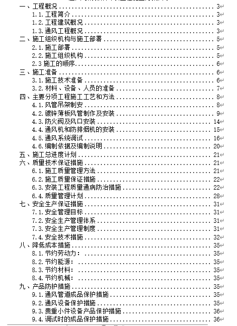 ͨLcş헹ʩ(DOC 36)