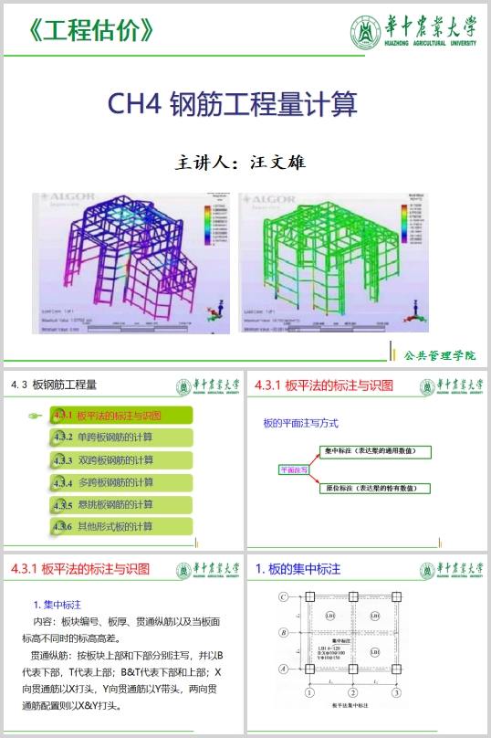 䓽ӋӖvx(PPT 52)