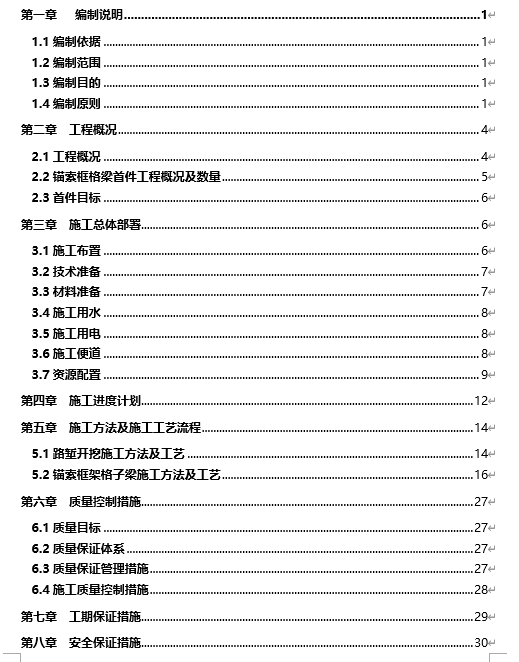 ĳٹ·^׼ʩ(DOC 42)