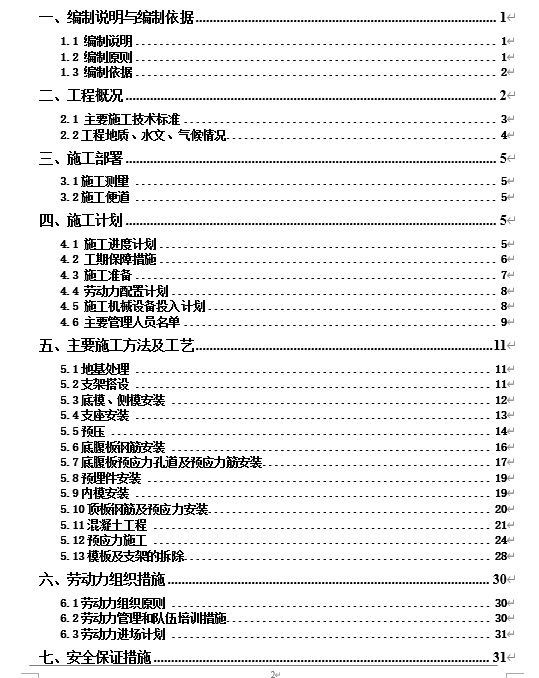 ĳٹ·F䓽Bmʩ(DOC 61)