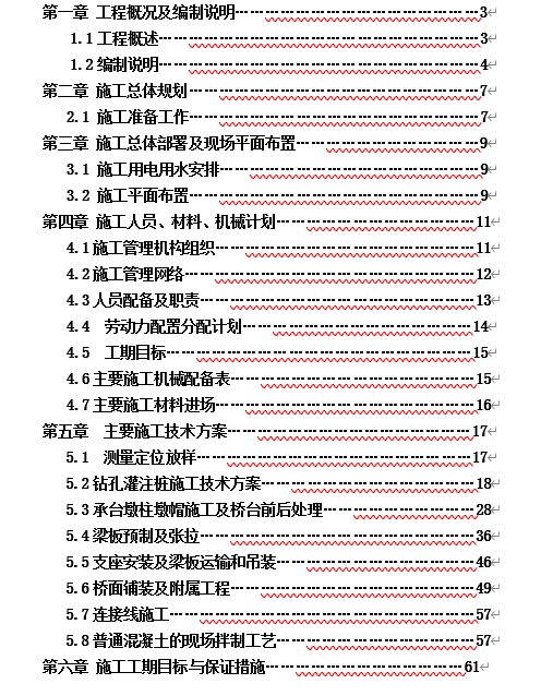 L늈M·ͨйʩMOӋ(DOC 90)