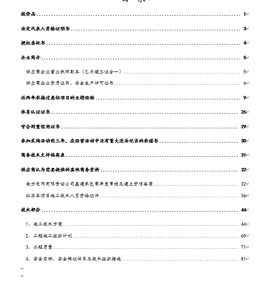 늱칤̰bʩMOӋ(DOC 44)