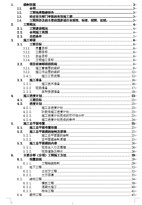 ĳh弉CϹՈʩMOӋ(DOC 84)