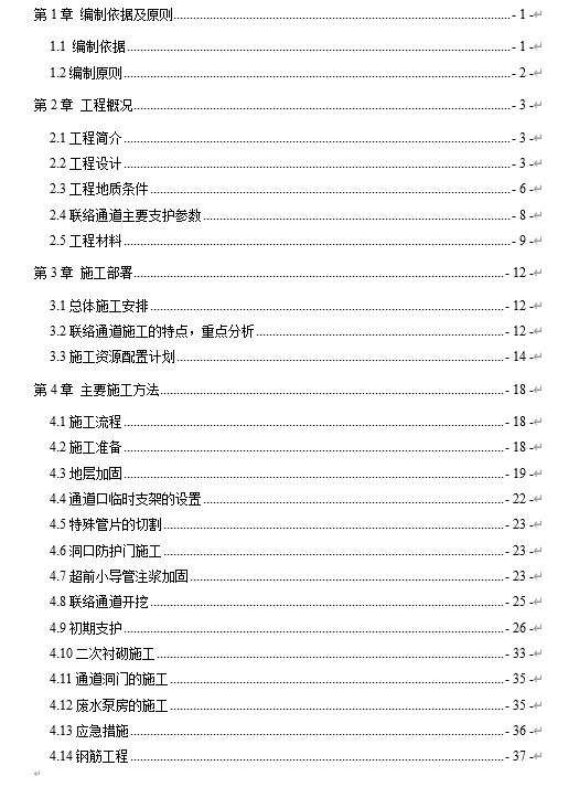 Fjͨ헹ʩ(DOC 53)