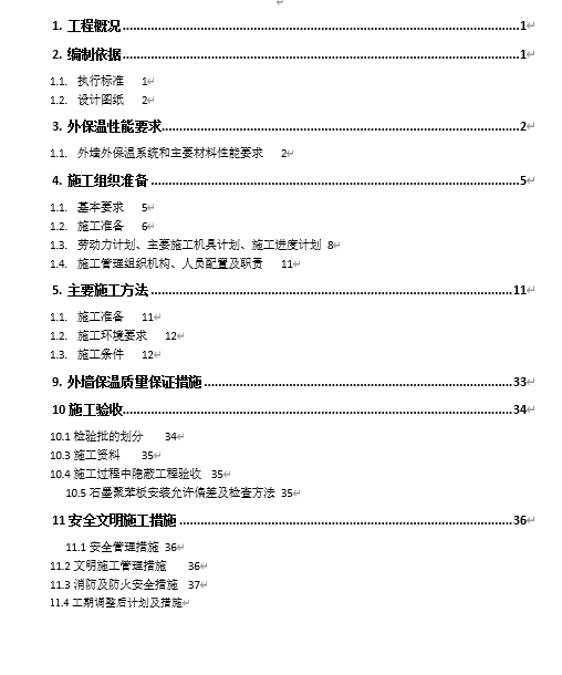 ĳǱӅ^򱣜ع̌ʩ(DOC 42)