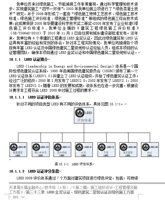 GɫBǼJCGɫʩ(DOC 31)