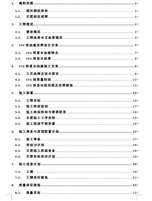 ĳخa˾CFG}ϵػʩ(DOC 49)