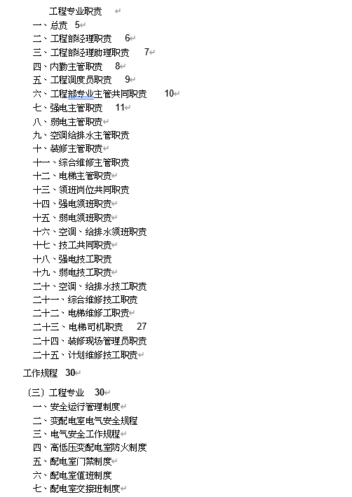 ĳB֘IIָ(DOC 150)