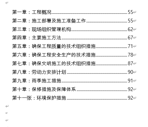 У@·칤ʩMOӋ(DOC 49)