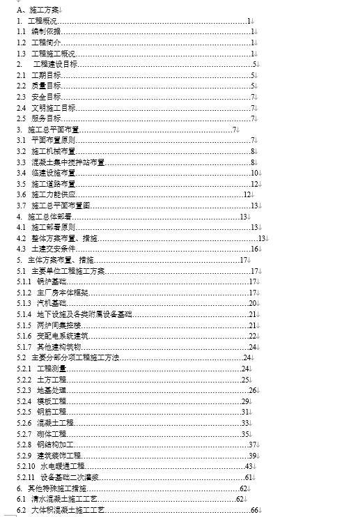 ĳ늏SʩMOӋ(DOC 63)