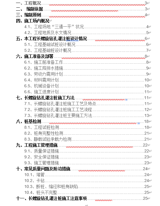 ĳĿL荿׹עʩ(DOC 26)