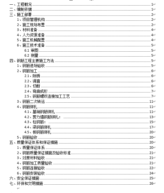 ĳԴվ䓽ʩ(DOC 27)