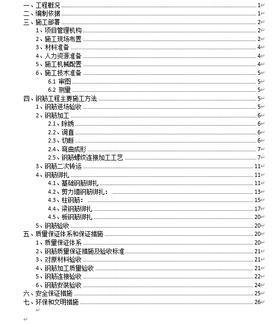 ĳ䓽ʩ(DOC 27)