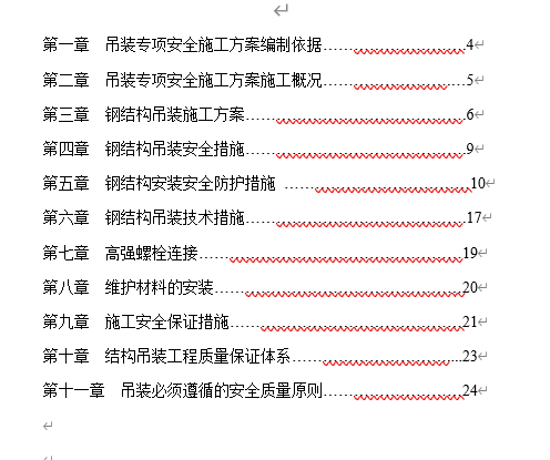 ĳ4S䓽Ybʩ(DOC 24)