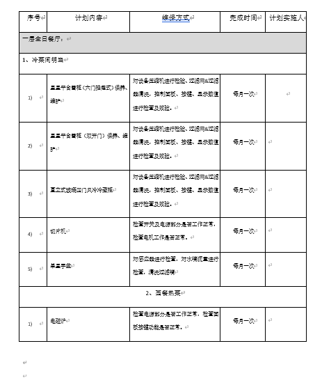 NO䱣BSoӋ(DOC 31)