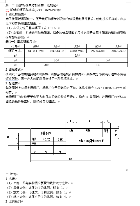 CеuD˜ʽB(DOC 26)