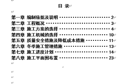 ĳλӴuYkǹʩMOӋ(DOC 26)