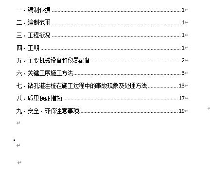 荿טʩ(DOC 22)